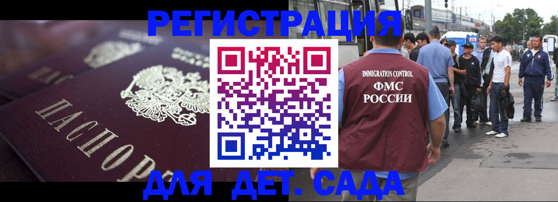 прописка от собственника в Тыве