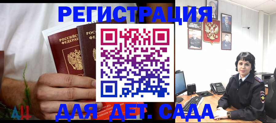 прописка поиск в Тыве