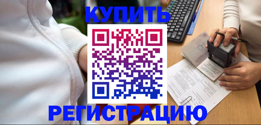 миграционный учет в Тыве