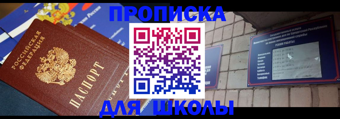 прописка иностранных граждан в Тыве